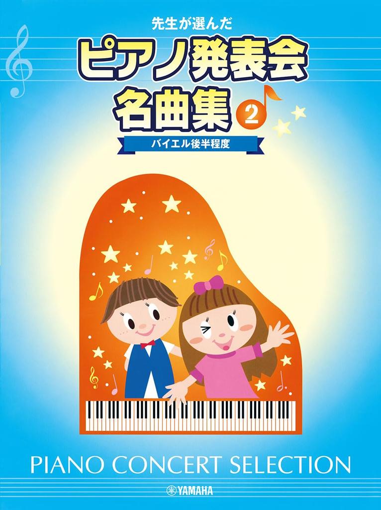 Choice Piano Recital Masterpieces Late Period Teacher's 2, Beyer's