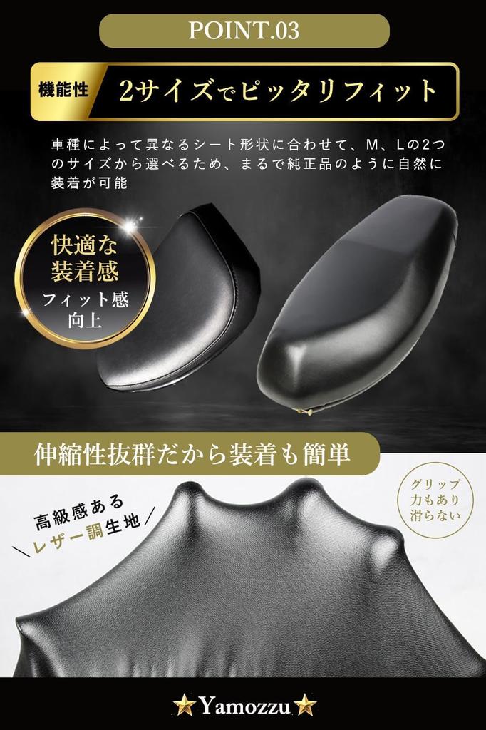 Mechanic Supervision Motorcycle Seat Cover, Moped, 50cc, Scooter, Waterproof, Leather, Refilling, Anti-Aging, Water Repellent, 2 Sizes (L)