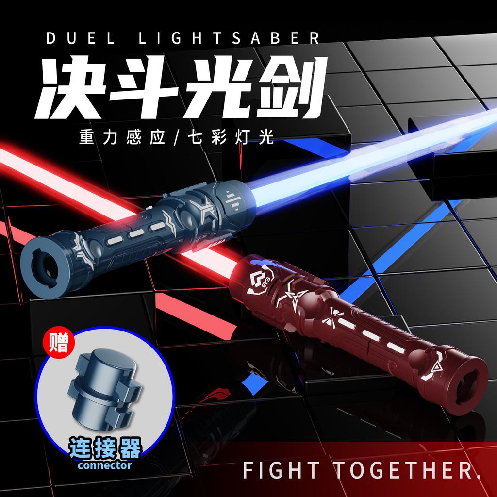 Laser Sword Star 2-In-1 Lightsaber Toy Colorful Retractable Laser Stick Stall
