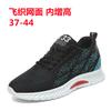 Foreign Trade Fly-woven Sports Shoes Mesh Shoes Outdoor Wear-resistant Running Casual Shoes Invisible Height Increase 6cm Men's Shoes