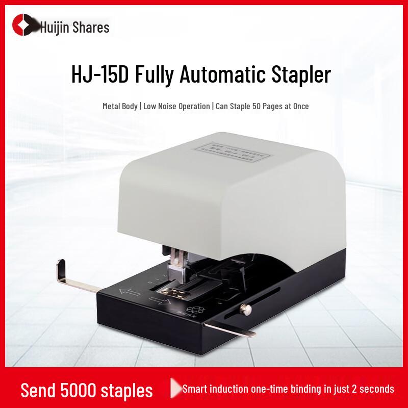 Huijin 15D Automatic Electric Stapler CN plug (adapter included)