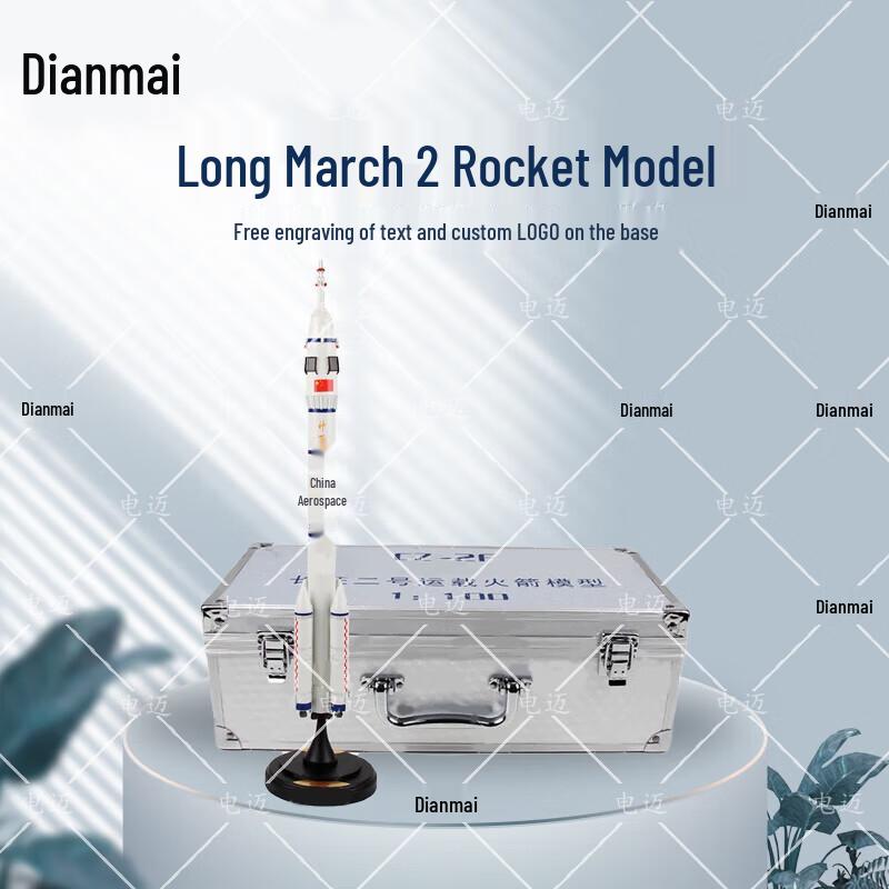 Dianmai Long March 2F Rocket Model