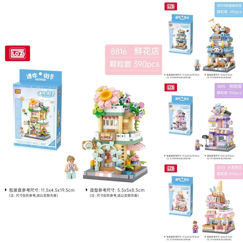 Ice Cream Flower Photo Coffee Shop Street View Assembly Building Blocks Toys For Kids Creative Toys