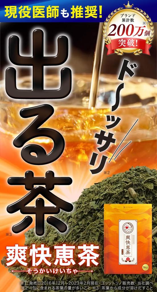 Soukai Keicha Houjicha 1 Packet 5g X 30 Packets X 2 Sets Acid Brazilian Black 108 Kinds of [Lactic Bacteria, Enzyme, Ginger, Hokudami, Rosehip,