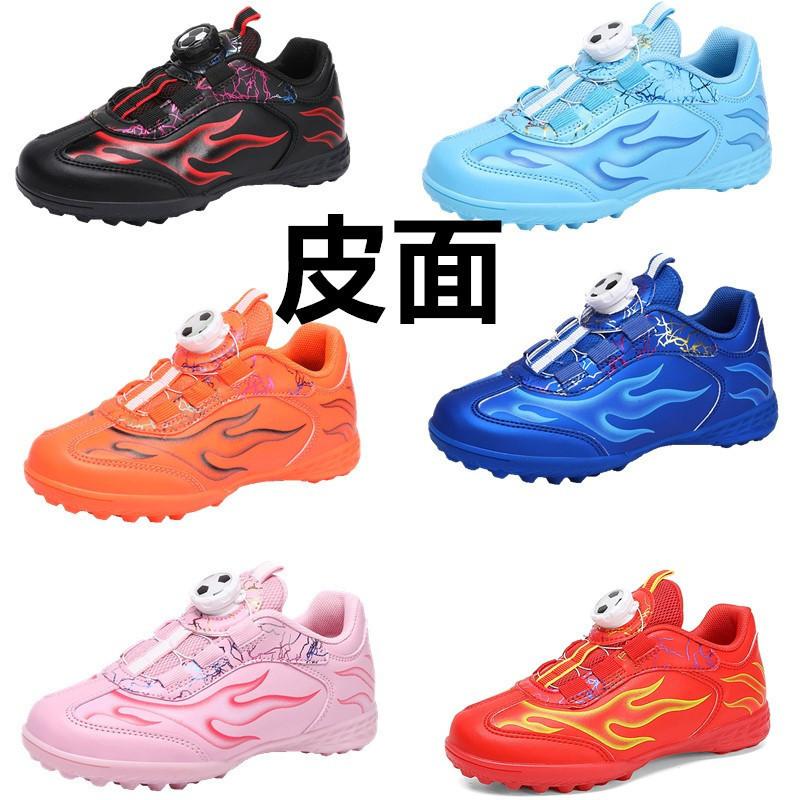 Leather Rotary Buckle Children's Football Shoes Men's Broken Nails Teen Students Lace-Up Sneakers