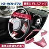 Steering Wheel Switch Panel Cover Fit Suzuki JB64 JB74 Steering Wheel Button Trim Frame