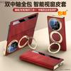 Anwendbar für Honor magicv6 Handyhülle magnetische Saug-Drehhalterung HonorV6 Linsen-Sturzsicherung Smart Window Ledertasche