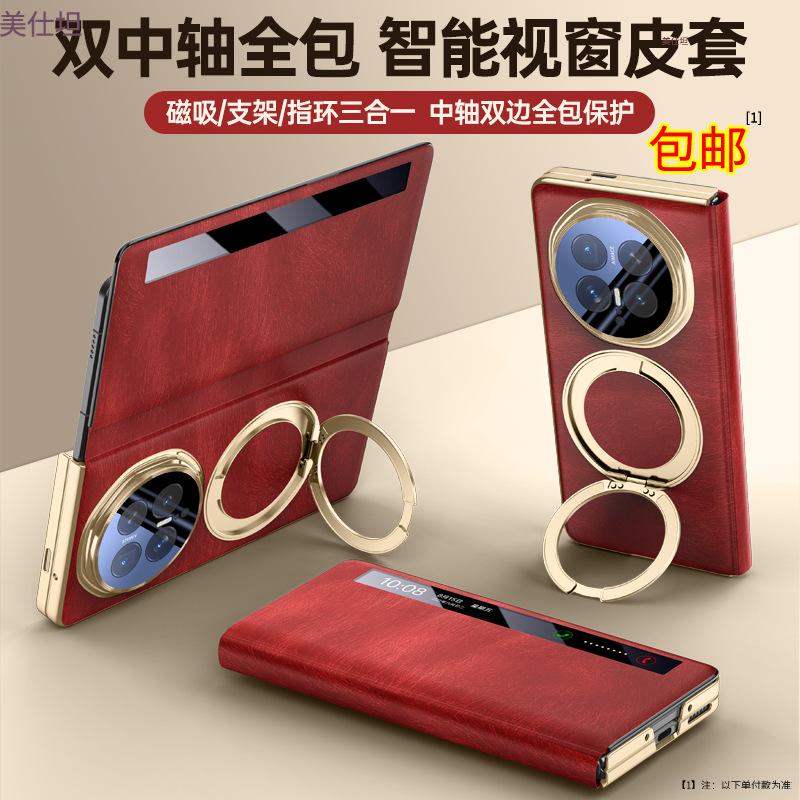 Applicable to Honor magicv6 mobile phone case magnetic suction rotating bracket honorV6 lens anti-drop smart window leather case