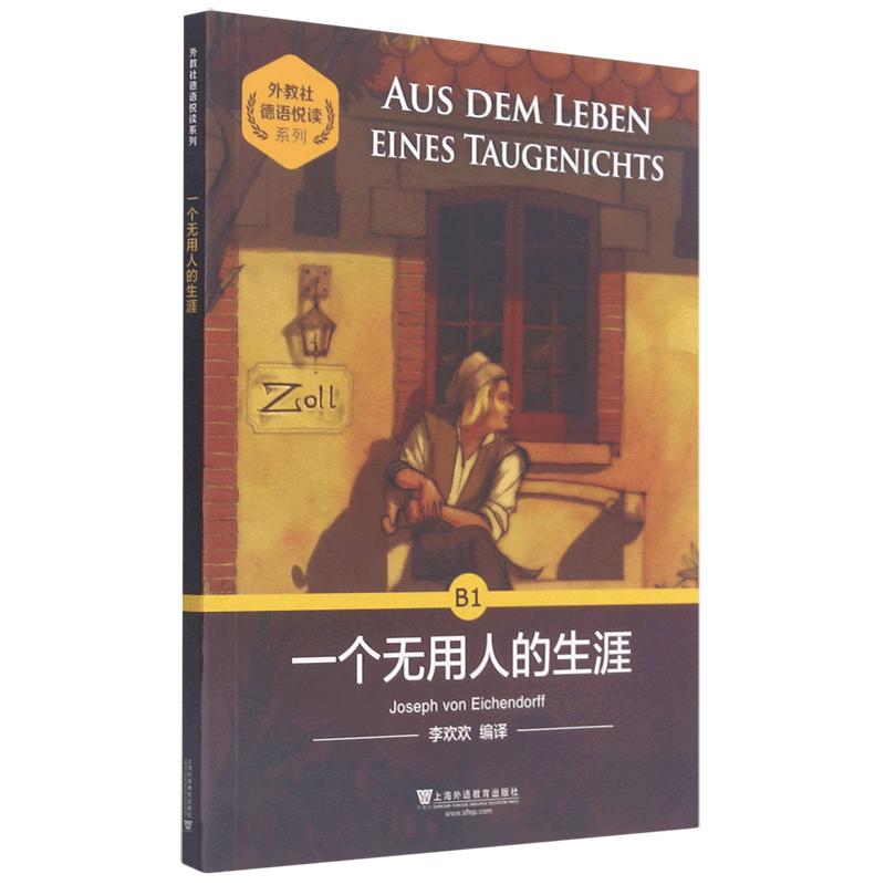 German Reading Series: The Life of a Useless Man