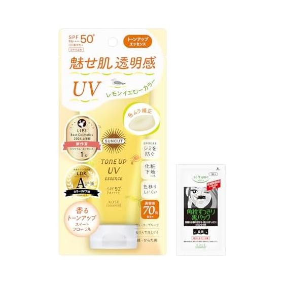 Suncut KOSE Tone Up UV Essence Lemon Yellow SPF50+ PA++++ Sunscreen Bonus Included