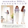 Momoko DOLL Fresh Morning PVC Doll