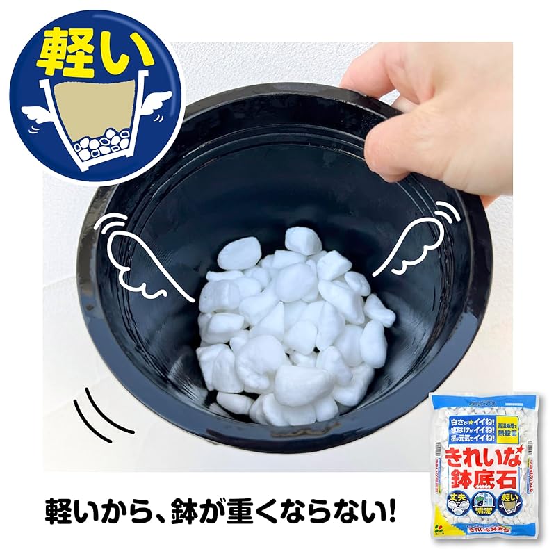 Hanagokoro Clean Potting Stones - Durable, Clean, Lightweight - 5L
