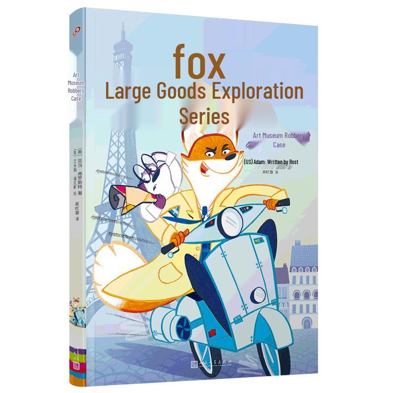 Fox Detective Series: The Museum Heist