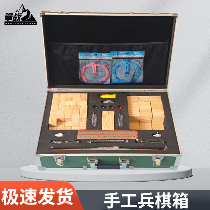 Handmade Tactical Wargame Teaching Aid Set