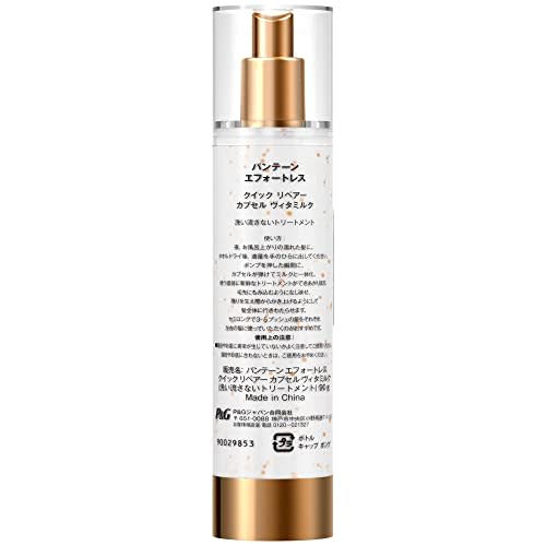 Effortless Quick Repair Capsule Vitamilk Damage Repair Dryness No Rinse Spreading No Rinse Treatment 90mL