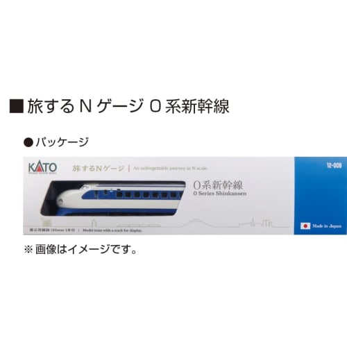 KATO N Gauge Traveling N Gauge 0 Series Shinkansen Model Train 12-008