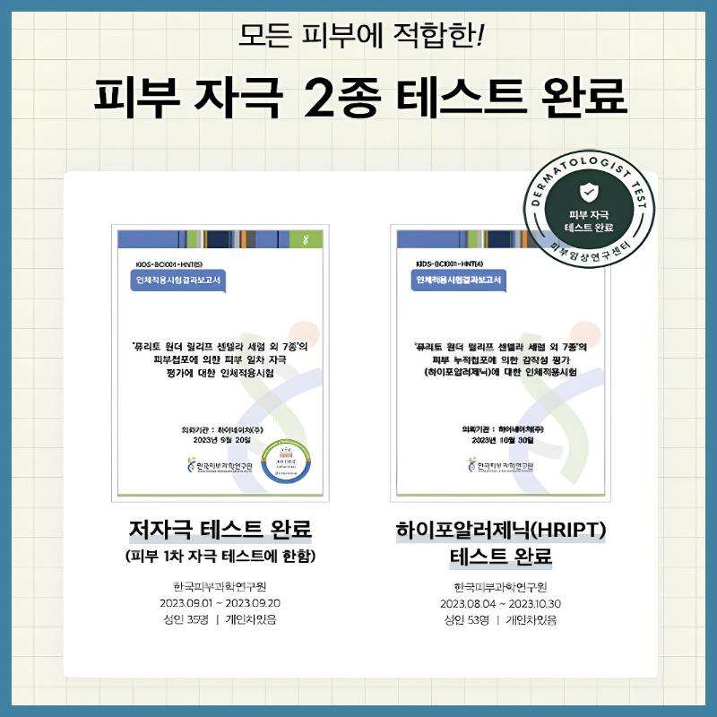 [Purito Seoul] Wonder Releaf Centella Creme 50 ml