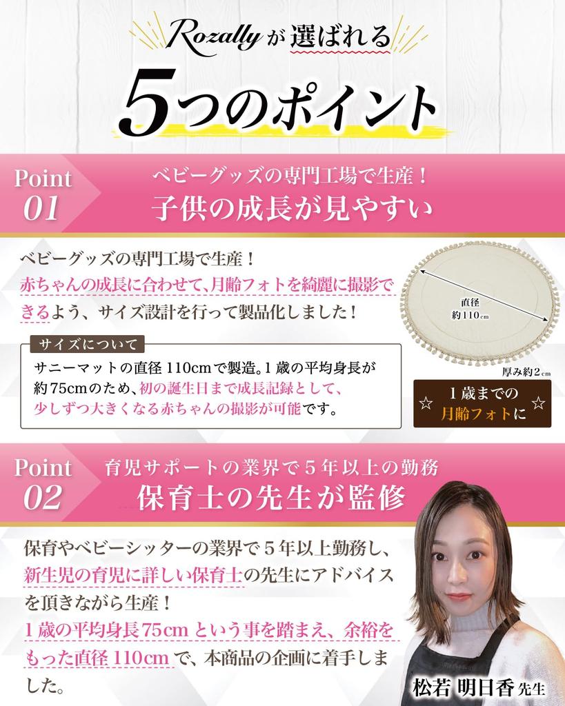 [Supervised by a Childcare Worker] Sunny Round Mat, Washable, for Babies, Monthly Photo Shoots, and Commemorative Photos (Ivory)