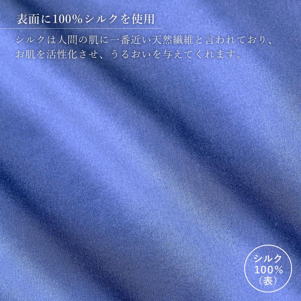 Nishikawa newmine Silk Pillowcase, 90x45cm, Washable, 100% Silk, For Beauty Sleep, Made in Japan, Navy, PJ95855605