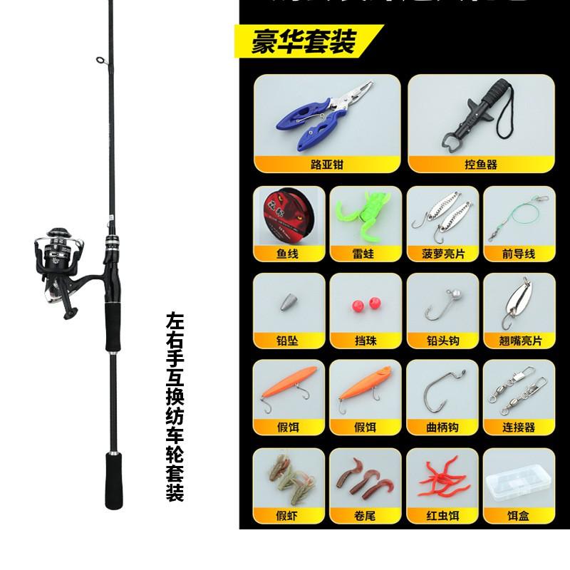 Carbon Fiber Spinning Baitcasting Rod Combo Set Beginners 2-Piece Casting With Left/Right Hand Reel 1.65m To 2.4m