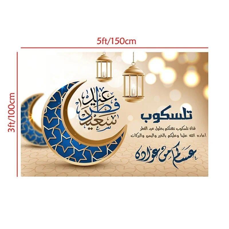 Eid Party Thema Traditioneller Hintergrund Ramadan Mubarak Dekoration für Zuhause Islamisch Muslimisch Kareem Eid Al Adha Requisite Geschenk Poster