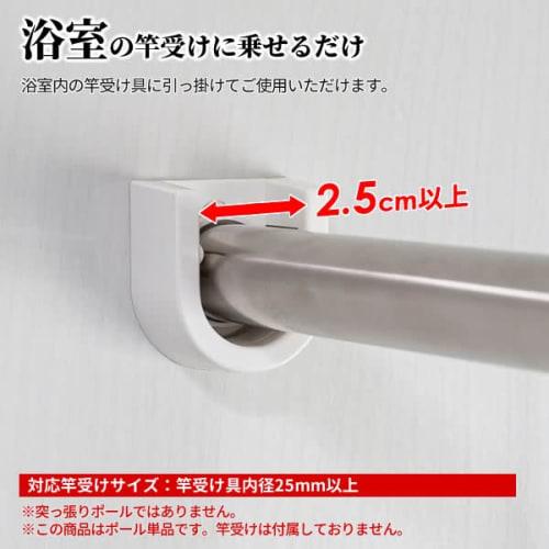 Sekisui Jushi Shoji Sekisui Stainless Steel Bathroom Telescopic Pole DSM-18 Length 0.96-1.8m
