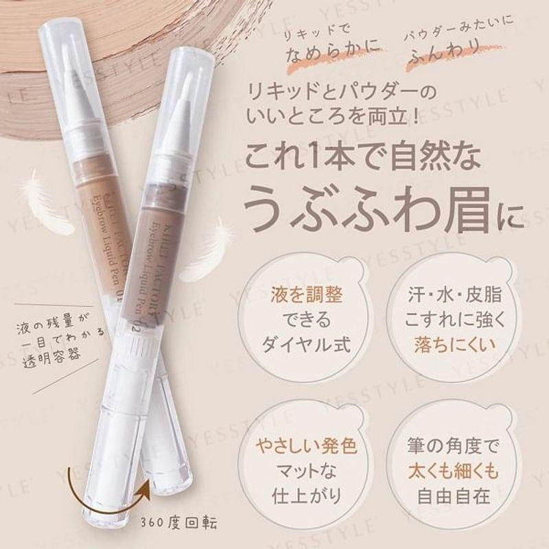 KIREI FACTORY - Augenbrauen-Flüssigstift