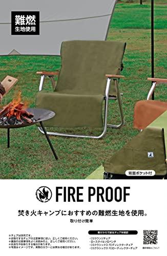 Captain Stag (CAPTAIN STAG) Chair Cover, Fire Proof, UP-2686, Olive, Flame Retardant Fabric with Back Pocket