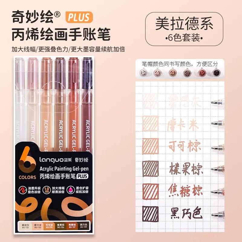 LANGUO 90/6 Colors Stereoscopic Press Effect Painting Pen Multi-Color Acrylic Gel Pen Drawing Marker Stationery School Supplies