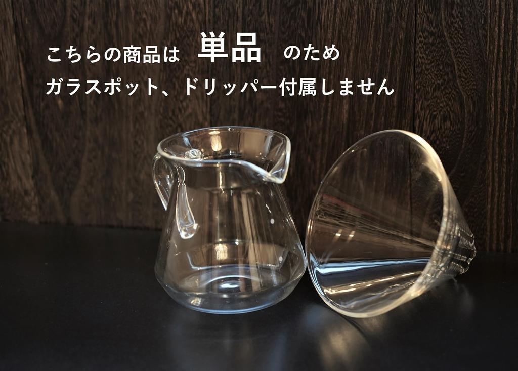 Rondo MISERU Coffee Dripper Stand Black (Single Item)