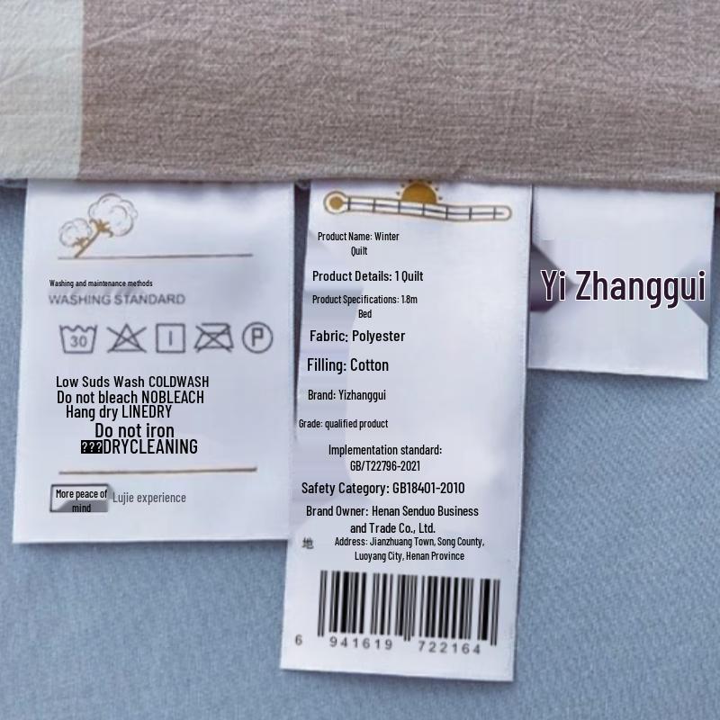 Yizhanggui Winter Quilt