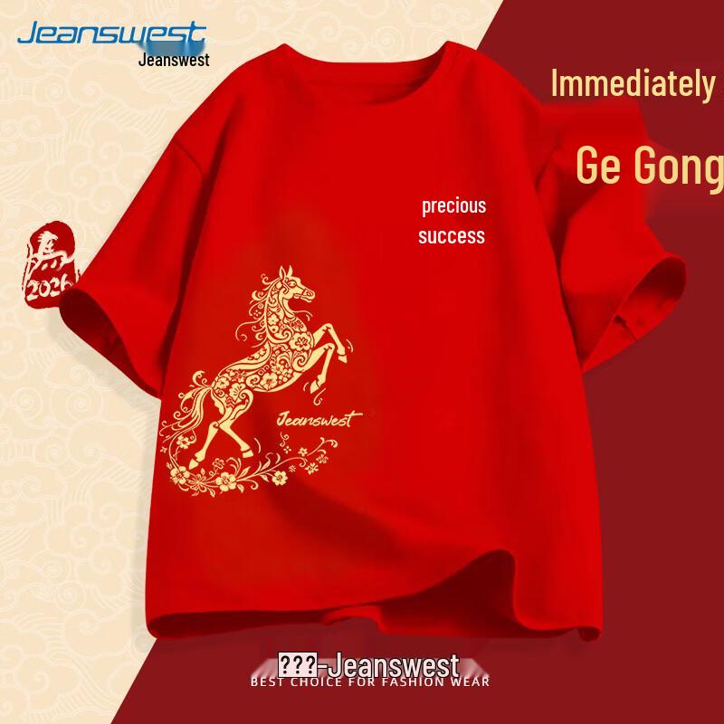 Jeanswest Unisex 2026 New Year Lucky Horse Cotton T-Shirt L