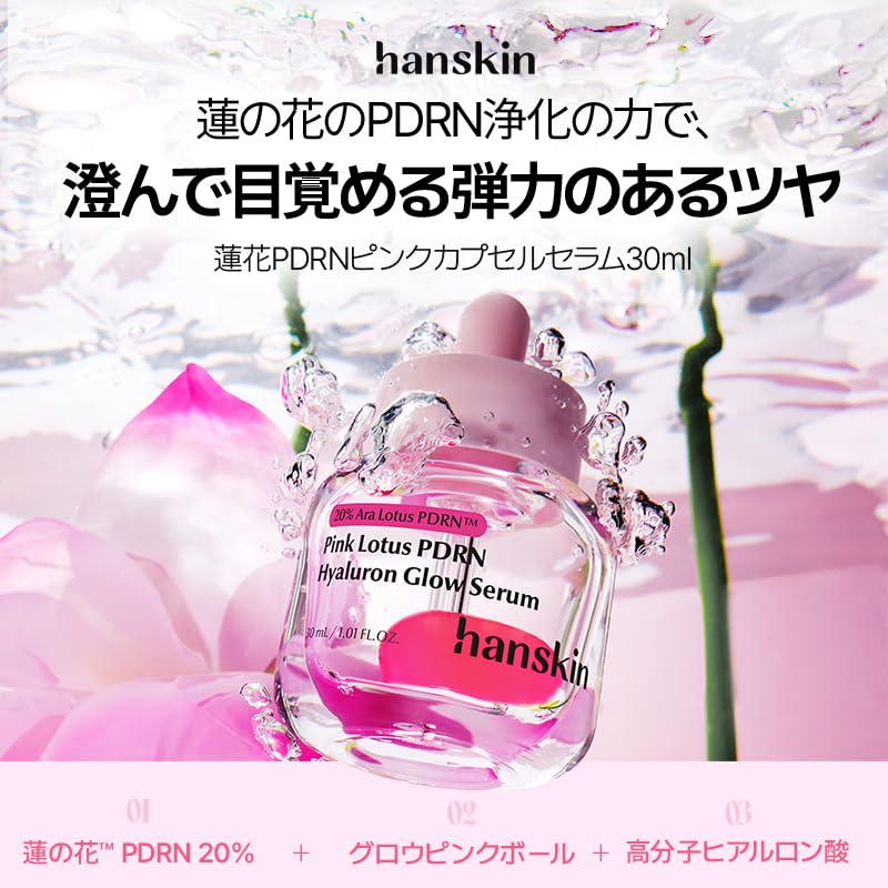 [HANSKIN Official] Lotus Flower PDRN Hyaluronic Acid Glow Serum 30ml