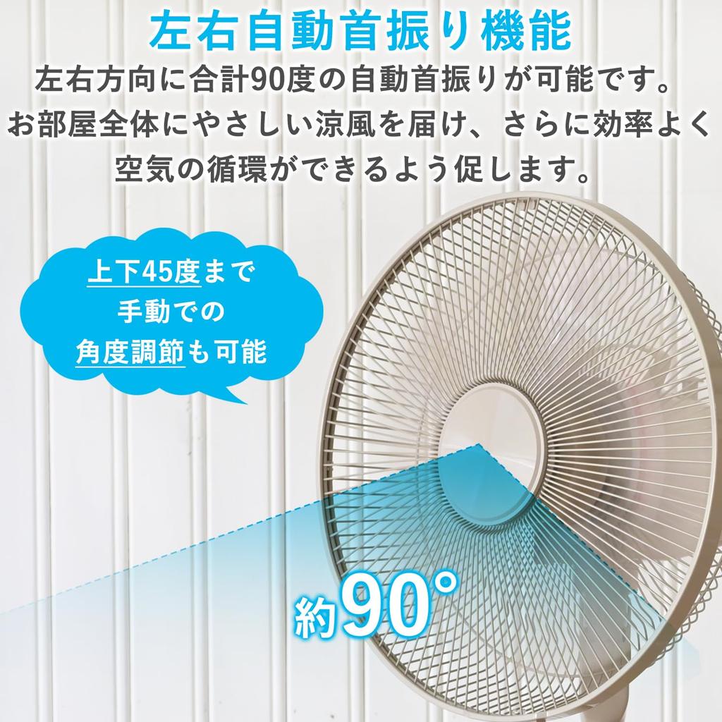 Living Room Fan with Remote Automatic 3 Levels of Air Volume Timer Rhythm Wind Greige [Yamazen] Control, Left/Right Swing, Adjustment, Function,
