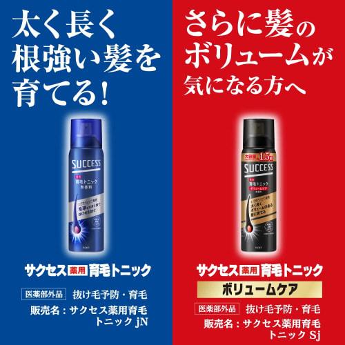 [Large Capacity] Success Hair Growth Tonic Volume Care Unscented Extra Large 280g Hair growth agent that grows soft and voluminous hair from the roots
