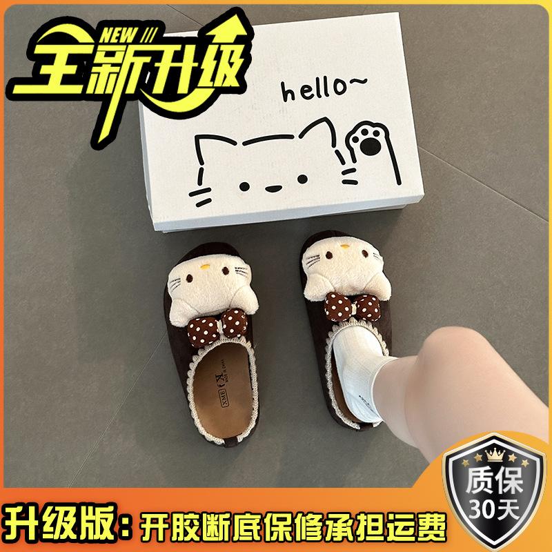 Three-dimensional Cat Bag Head Versatile Casual Slippers Women's Autumn and Winter Retro Cute Cartoon Outer Wear Thick-bottomed Bag Head Mop