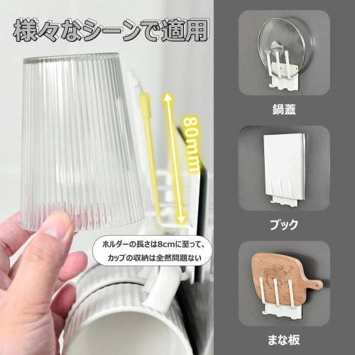 IDEA PLAZA Magnetic Glass & Mug Holder, Cup Stand, Bottle Drainer, Cup Holder, Floating Storage, Kitchen Storage, Next to Refrigerator, Easy Installat
