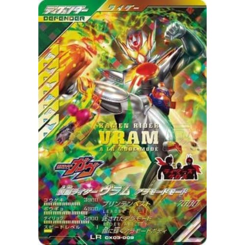 Ganba Legends CX03-009 LR Vlam A La Mode Mode [Chromatic X3] [Legendary Rare]