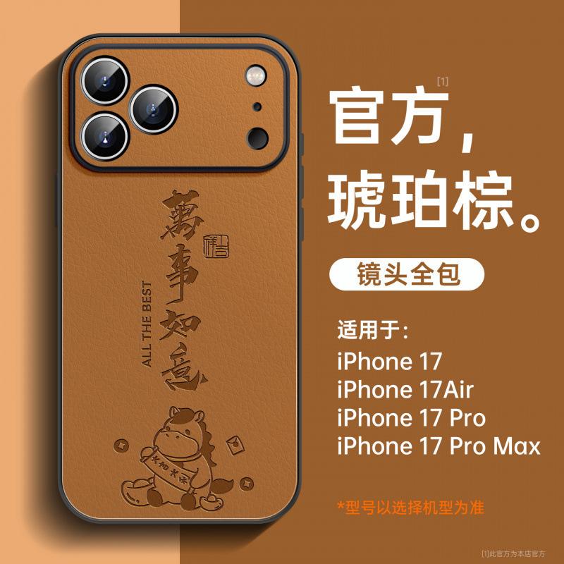 Applicable to iPhone17promax mobile phone case, new Apple 15 all-inclusive lambskin 16pro, advanced sense 14pro.