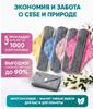 Pads reusable 10pcs