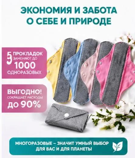 Pads reusable 10pcs