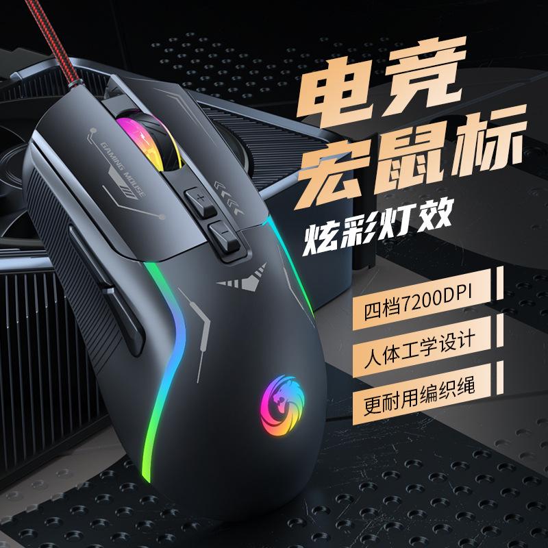 RGB Lighting Wired Gaming Mouse with Macro Programming for Desktop and Laptop