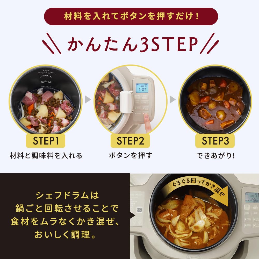 IRIS OHYAMA Chef Drum CHEF DRUM Automatic Cooking Pot Automatic Stirring Cooking Machine Ivory [Renewal] DAC-IB2-C