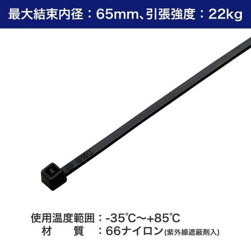 ELPA Binding Weatherproof 250mm Black KBF-S250100(BK)