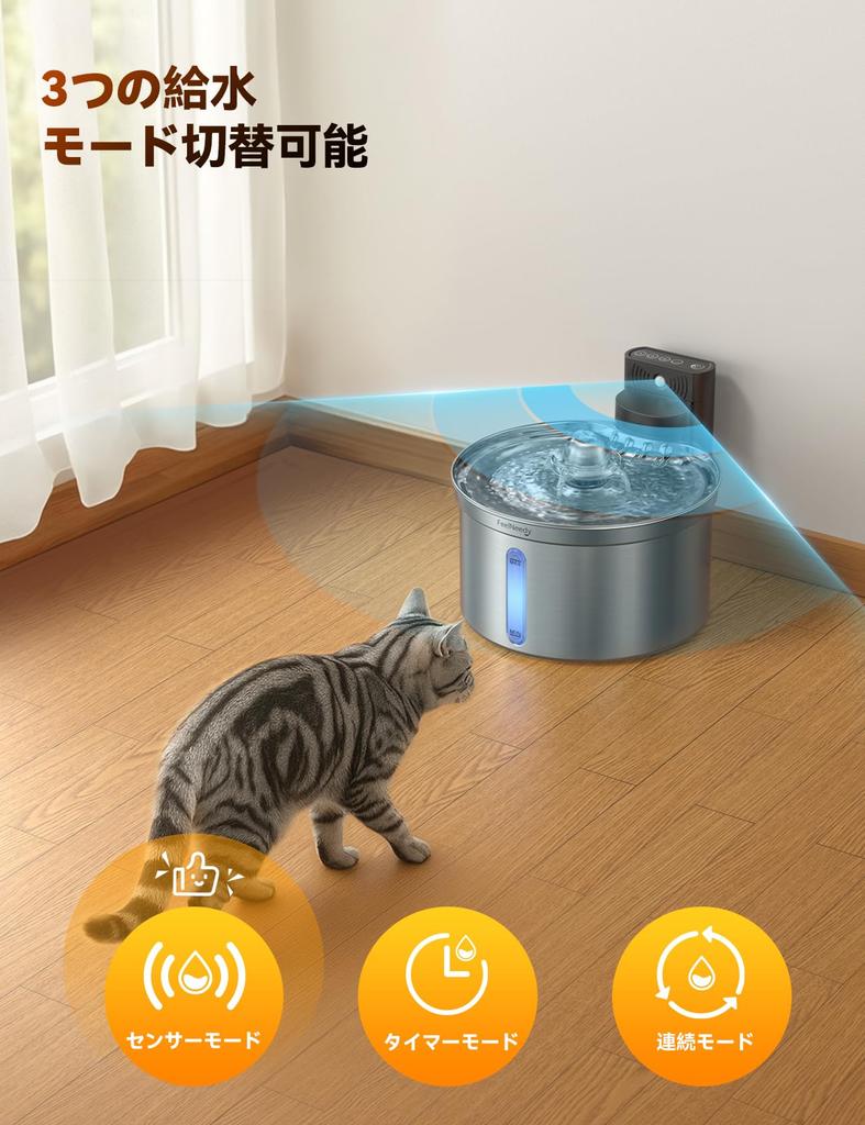 FEELNEEDY Cordless Stainless Steel Automatic Cat Water Fountain FN-W19