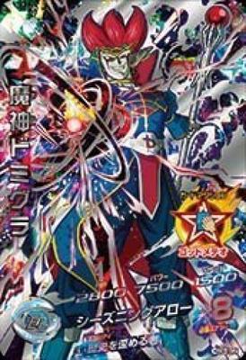 Dragon Ball Heroes GDM8 Kugel Majin Domigra UR / / HGD8-SEC2