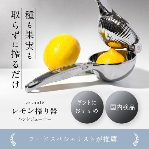[Featured in Croissant] Lemon Squeezer, Hand Juicer, Lemon Juice, Sudachi Juice, Fruit Juice, Gift Box Included