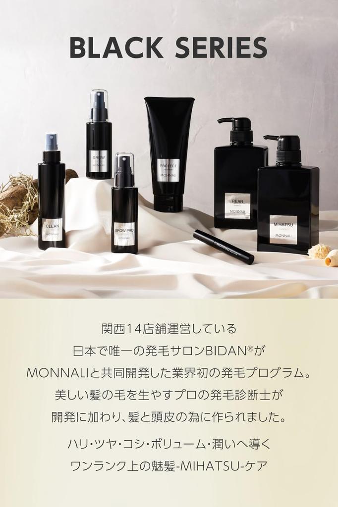 MONNALI Black Series Hair Care Set Rear Shampoo 350ml Treatment Protect 200g Shampoo Treatment Set +