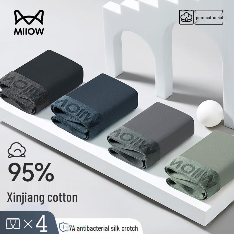 

Мужские антибактериальные хлопковые боксеры-брифы MiiOW 7A, 4 штуки XL