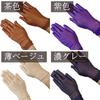 Cosplay Gloves 8 Colors Available One Size Fits [Black Omen] - (6724-Dark Gray, All) Bs516-f-6724-dgy